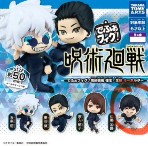 Jujutsu Kaisen Gacha Toji Figure Keychain Sale/Transfer