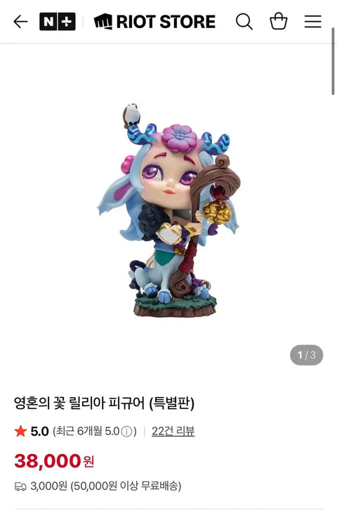 League of Legends Spirit Blossom Lillia Figure
