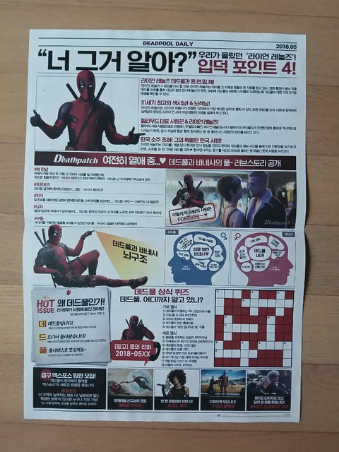 Deadpool 2 A3 size flyer