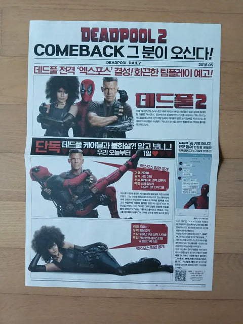 Deadpool 2 A3 size flyer