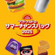 Japan McDonald's Summer Chance Bag Fukubukuro 2025
