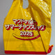 Japan McDonald's Summer Chance Bag Fukubukuro 2025