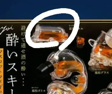 Tipsy Whiskey Gacha Figure
