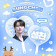 Seongchan Uchiwa Transfer