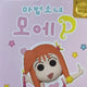 Crayon Shin-chan Magical Girl Moe P Princess Random Figure