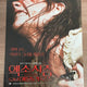 Movie The Exorcism of Emily Rose pamphlet