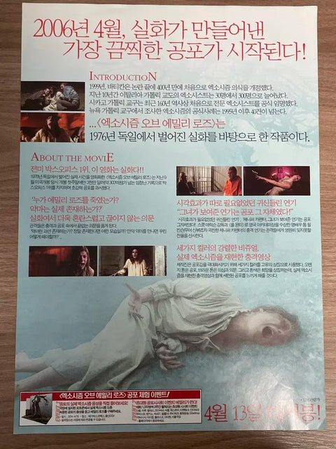 Movie The Exorcism of Emily Rose pamphlet