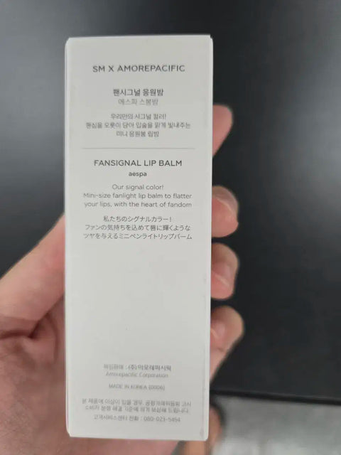 aespa lip balm, unopened new item