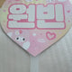 RISE Wonbin Uchiwa