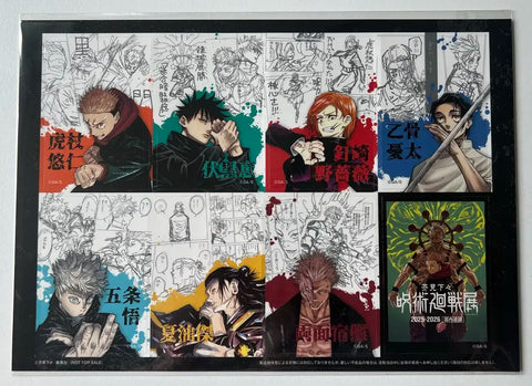 Jujutsu Kaisen Exhibition Admission Benefit