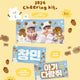 Free Shipping) Ji Changmin Q Slogan Squirrel Dabodong