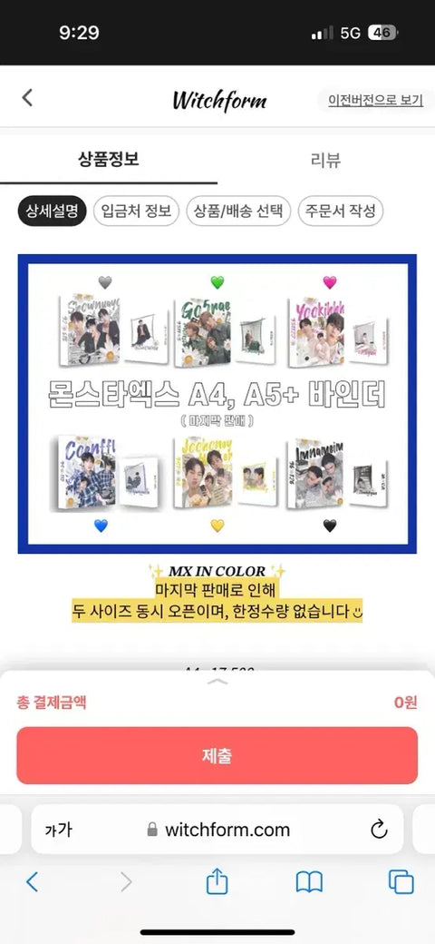 MONSTA X Filling Binder