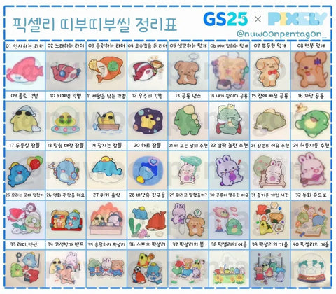 Pixel Lee TtiBooSeal 03 Lader Cheer