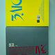 Love Dive Blue, Red Version