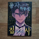 Original BL doujinshi: I'm a Hero, but I'm a Butler in the Demon King's Castle by Nonnon
