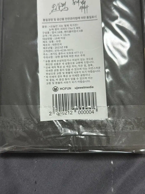 Nunbeomseo S Set Mopeun Collaboration