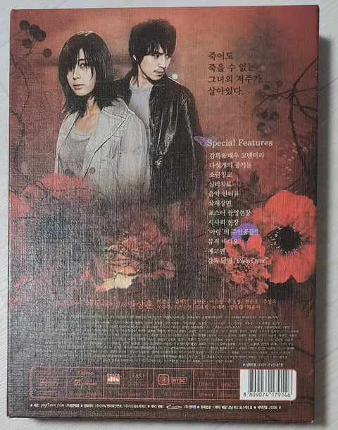 Arang Digipak