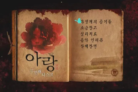 Arang Digipak