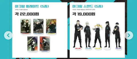 Kaiju No. 8 Kikoru Acrylic Goods 2-Piece Set for Sale