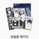 Unopened Night of the Lights Goods - Night Film Package