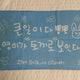NCT Doyoung concert slogan