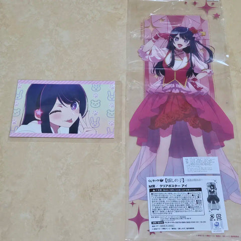 My Favorite Star Hoshino Ai Goods Bundle