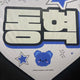 Haechan Uchiwa for Sale