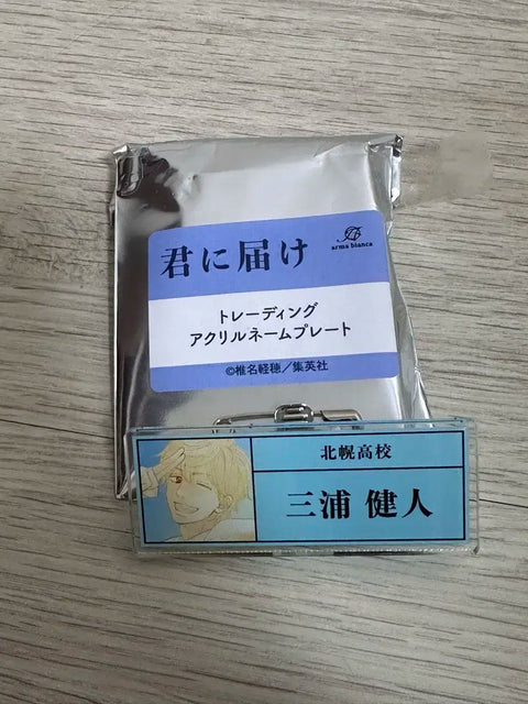 Reaching You Name Tag Acrylic Name Plate Badge Miura Kento