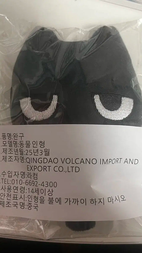 BONEDO Taesan Taenya Ko 10cm Doll Transfer Unopened