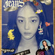 New Jeans debut album Minji from