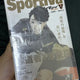 Haikyu!! Novel Edition, Spotify Sakusa Kiyoomi Volume 5, Unopened