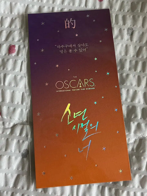 Your Boyhood CGV Panorama Card