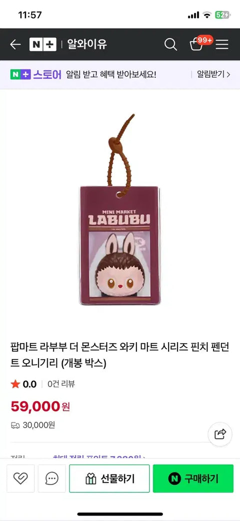 Pop Mart Labubu Suspicious Convenience Store Figure Onigiri Rice Ball New