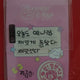 Yena Hate Getting Sick Week 3 Public Broadcast Photocard