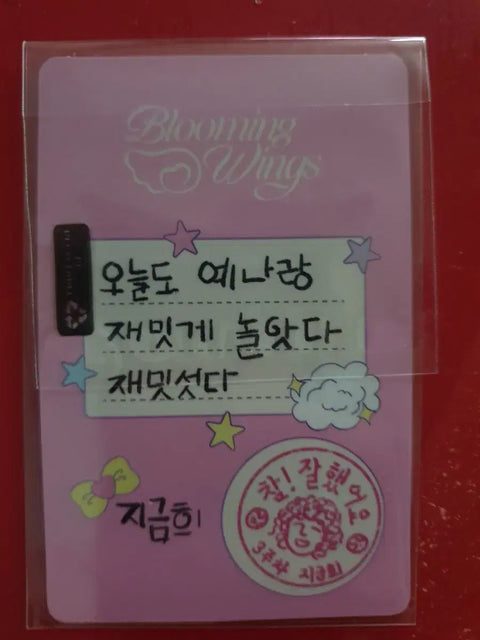 Yena Hate Getting Sick Week 3 Public Broadcast Photocard