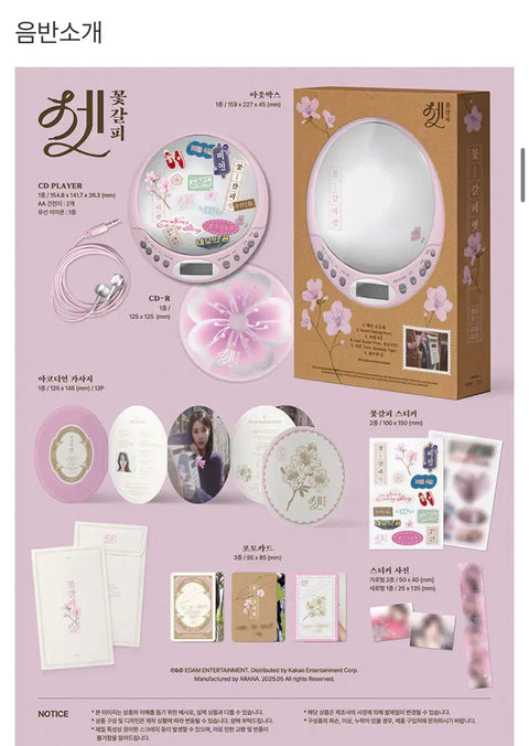 IU Remake EP Album Flower Bookmark 3 Unopened