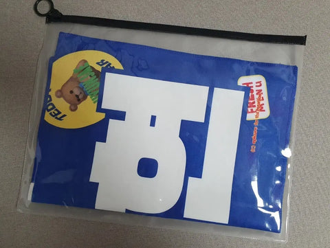 THE BOYZ Hyunjae slogan