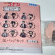 Detective Conan Vintage Look Kuji Uehara Yui Badge