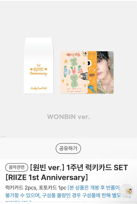 RIIZE Wonbin 1st Anniversary Lucky Card Set