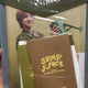 Super Junior Yesung 2024 Season's Greetings Photo Pack Contents