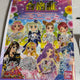 Aikatsu Secret Clear File Aikatsu!
