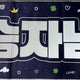ONF Seungjun slogan for sale.