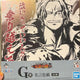 One Piece Famous Lines Shikishi