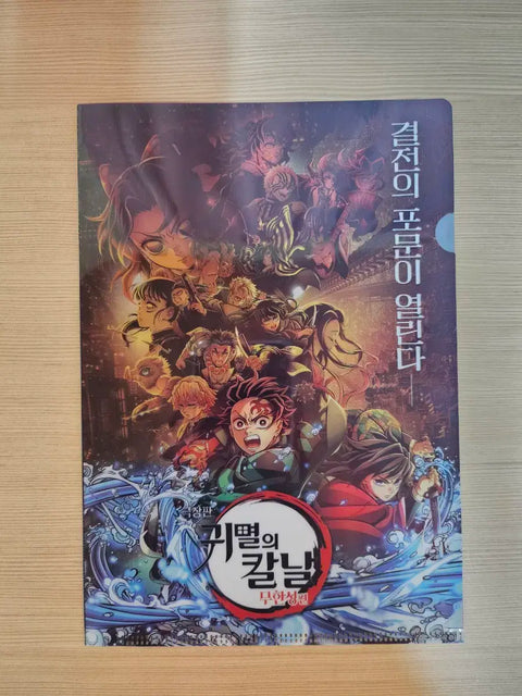 Demon Slayer: Kimetsu no Yaiba - Infinity Castle Arc Files