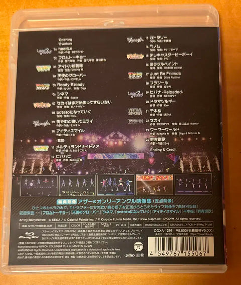 Project Sekai) Sekai Rai 1st Blu-ray Standard Edition