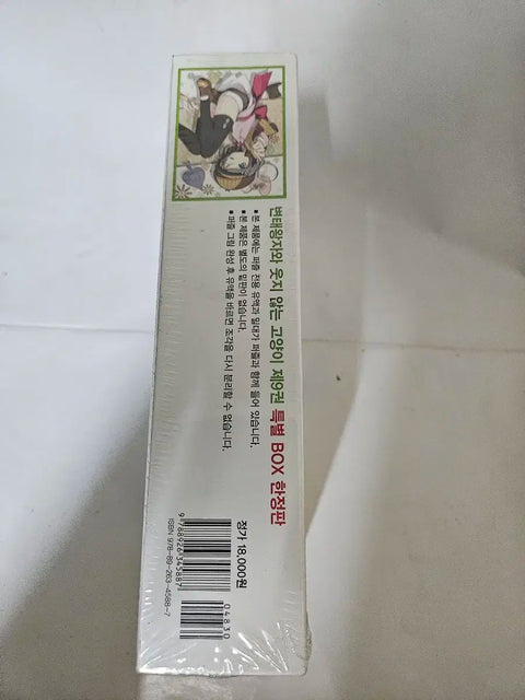 Spy x Family Vol. 9 Special BOX Limited Edition Puzzle Poster