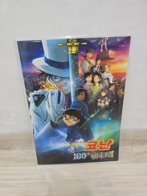 Detective Conan: The Million Dollar Pentagram Pamphlet