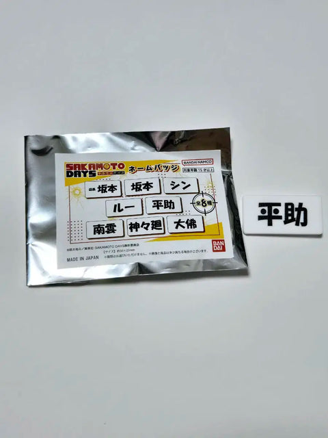 Sakamoto Days Sakaday name tag name badge Heisuke