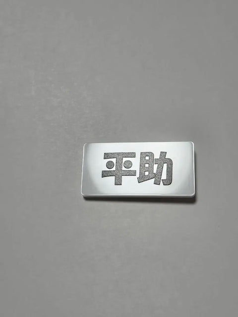 Sakamoto Days Sakaday name tag name badge Heisuke