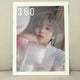 Park Jihoon 360 Concert Photobook